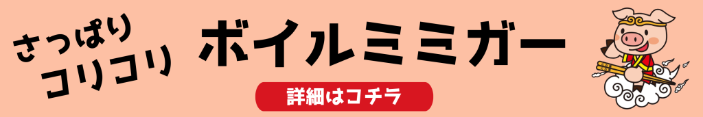 福岡で人気のミミガーはにわ菓がおすすめ