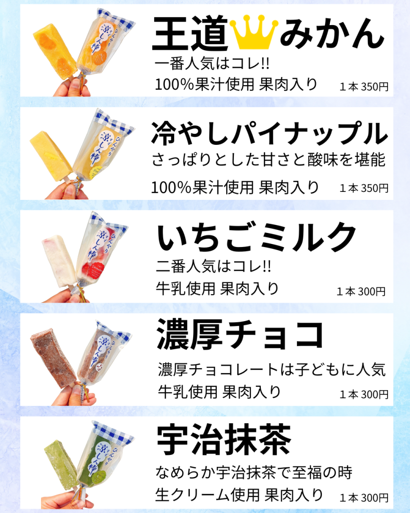 葛きゃんでぃアイス