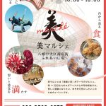 美マルシェ 八幡中央町商店街 福岡県北九州市八幡東区